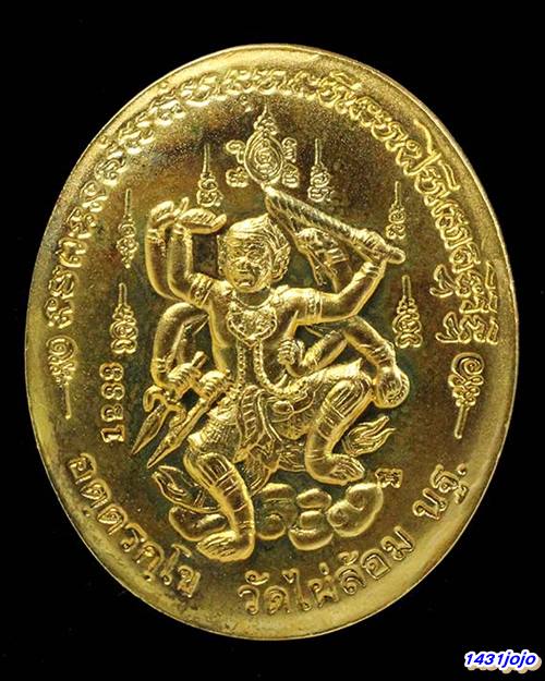 เหรียญหนุมานแผลงฤทธิ์ รุ่นแซยิด 91 ปี หลวงพ่อพูล วัดไผ่ล้อม เนื้อชุบทองหน้ากากเงิน ปี 2546