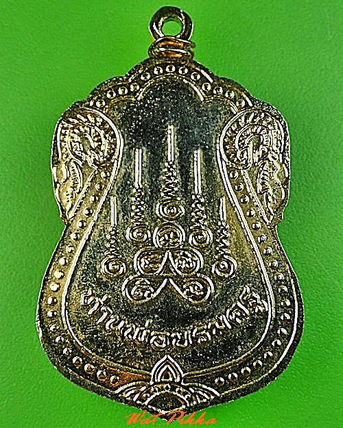 เหรียญบรมครูหลวงพ่อสูง วัดหนองผักชี กทม. .C399.