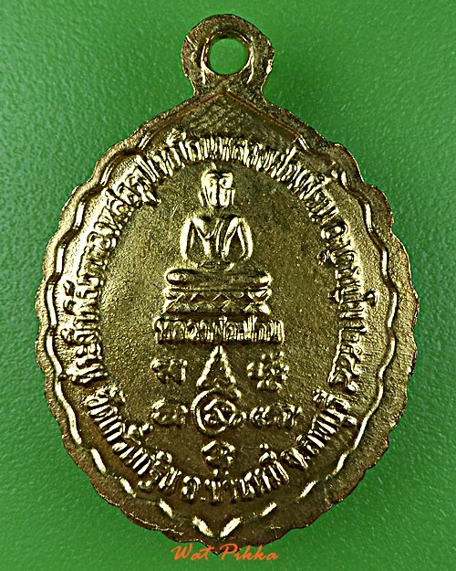 เหรียญหลวงพ่อเพี้ยน วัดเกริ่นกฐิน ลพบุรี .C403.*