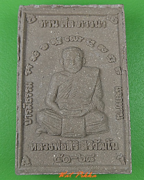 สมเด็จหลวงพ่อสิริ วัดตาล นนทบุรี .C412.