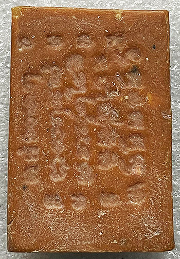 *สมเด็จหลังยันต์ห้าแถว วัดหัวนา เพชรบุรี ปี๒๕๑๕ หลวงพ่อกวย วัดโฆสิตาราม ปลุกเสก*