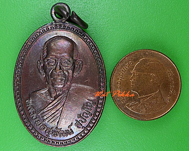 เหรียญหลวงพ่อสุพัฒน์ วัดโป่งพรานอินทร์ สุพรรณบุรี .C428.