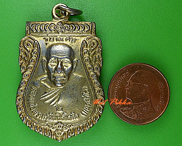เหรียญหลวงพ่อประสิทธิ์ วัดวังม้า นครสวรรค์ .C441.
