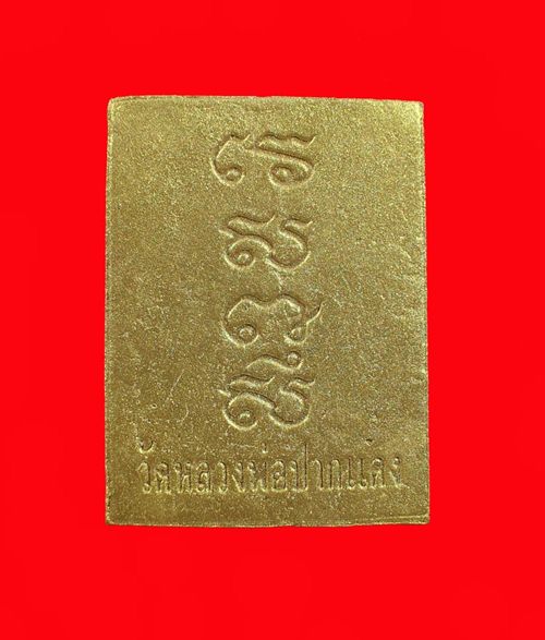 ท้าวเวสสุวรรณหลวงพ่อตึ๋ง ปี2554 เนื้อผง วัดหลวงพ่อปากแดง จ.นครนายก + บัตรรับประกัน