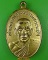 เหรียญหลวงพ่อระย้า วัดเขาวงษ์พรหมจรรย์ อุทัยธานี .C452.