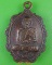 เหรียญหลวงพ่อยิ้ม วัดสมศรี บุรีรัมย์ .C455.