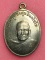 เหรียญหลวงพ่อทองศุข วัดห้วยทรายใต้ อ.ชะอำ จ.เพชรบุรี 26 กันายน 2558 รุ่นฉลองรัตนเจดีย์ศรีมหาธาตุ