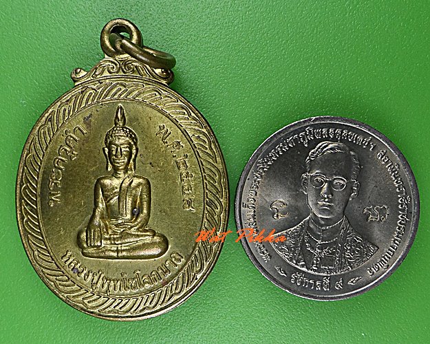 เหรียญพระครูคำ วัดวารีอุดม ร้อยเอ็ด .C468.