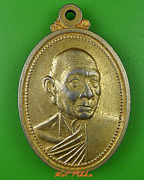 เหรียญหลวงปู่มา วัดสันติวเวก ร้อยเอ็ด .C473.