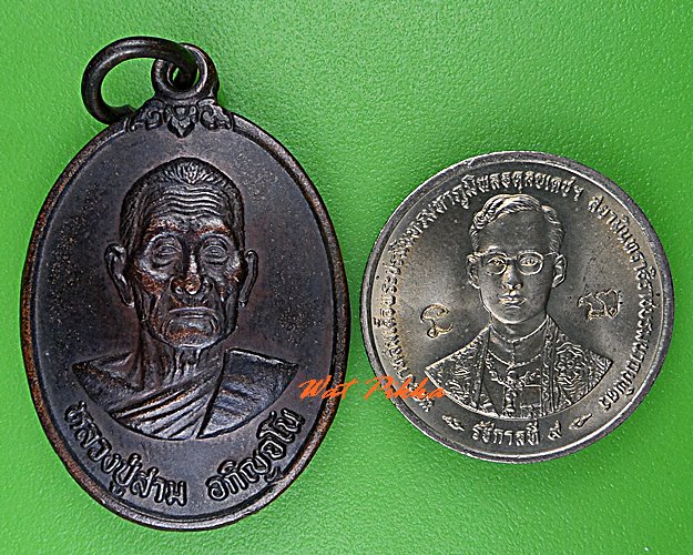 เหรียญหลวงปู่สาม วัดป่าไตรวิเวก จ.สุรินทร์ .C480.