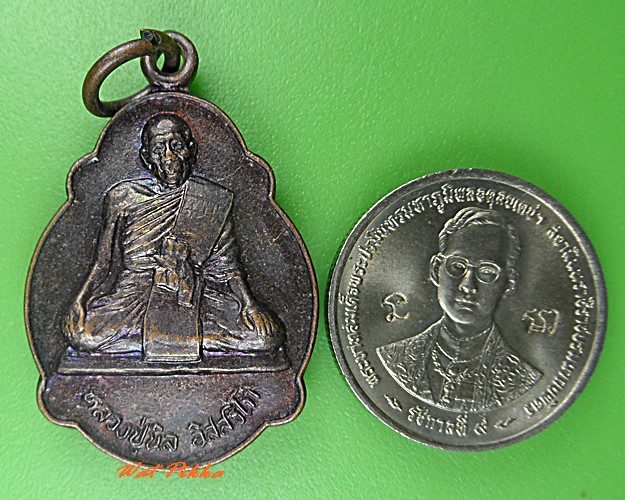 เหรียญเต่าหลวงพ่อนิล วัดครบุรี นครราชสีมา .C484.