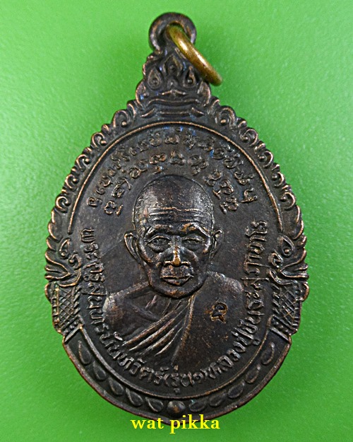 เหรียญหลวงปู่ขันธะ วัดศรีพันต้น น่าน .C492.