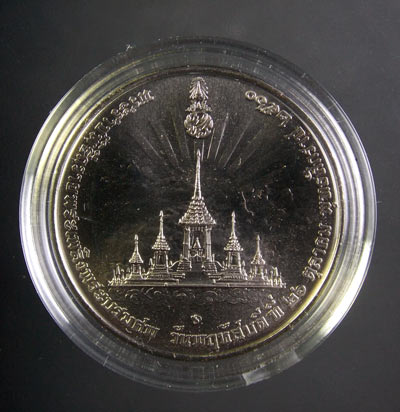 เหรียญที่ระลึกในโอกาสการพระราชพิธีถวายพระเพลิงพระบรมศพ พระบาทสมเด็จพระปรมินทรมหาภูมิพลอดุลยเดช บรมนา