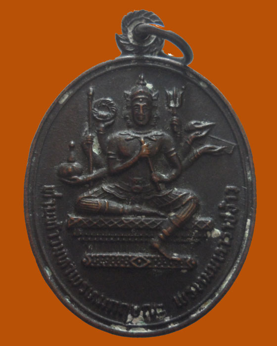 เหรียญท่านท้าวมหาพรหมกฤษณะ ปี๒๕๓๙