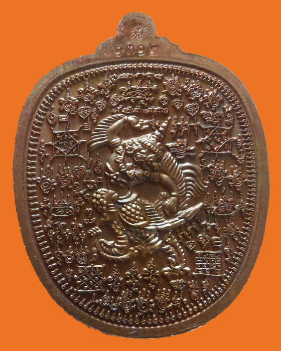 เหรียญแสนยันต์ แสนรวย หลวงปู่แสน วัดบ้านหนองจิก จ.ศรีสะเกษ ปี๒๕๖๐