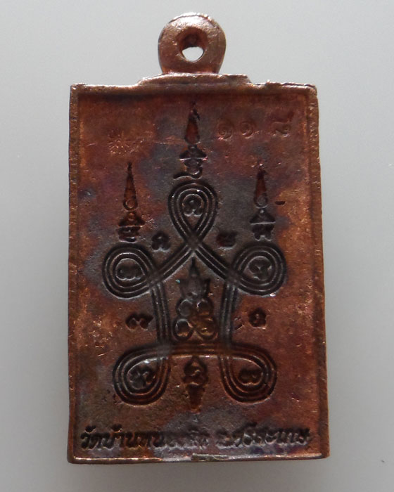 เหรียญหล่อโบราณ รุ่นแสนรุ่งเรือง หลวงปู่แสน ปสนฺโน วัดบ้านหนองจิก จ.ศรีสะเกษ ปี๒๕๖๑