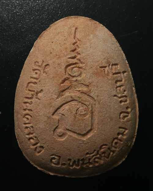 พระปิดตามหาลาภ สารพัดดี รุ่นไตรมาส ฝังตะกรุด จีวร วัดบ้านคลอง หลวงพ่อคูณ วัดบ้านไร่ ปี2538