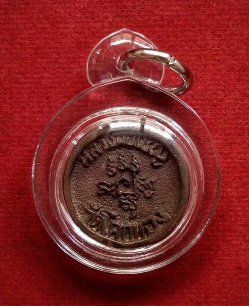 หล่อล้อแม็ค หลวงพ่อเชิญ วัดโคกทอง ผักไห่ ปี36 ตอกโค๊ตขอบเหรียญ เนื้อขันลงหิน...เคาะเดียวแดง...