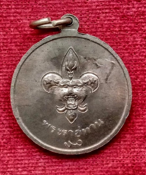 เหรียญในหลวง พระราชทานลูกเสือ ปี2506 เนื้ออัลปาก้า...เคาะเดียวแดง...