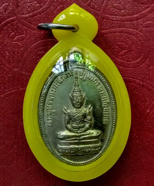 เหรียญพระแก้วมรกต หลวงปู่ง้วน ที่ระลึกผูกพัทธสีมาวัดตาลานเหนือ ปี14 เนื้ออัลปาก้า...เคาะเดียวแดง...