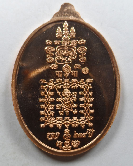 เหรียญพระยาพิชัยดาบหัก จังหวัดอุตรดิตถ์ รุ่น รฤก ๒๓๔ ปี ปี๒๕๕๙ (1)