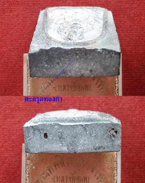 สมเด็จแพ 5พัน หลวงพ่อแพ วัดพิกุลทอง เนื้อผงใบลาน ปี34 ฝังตะกรุด 3กษัตริย์...เคาะเดียวแดง...