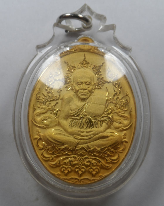 เหรียญหลวงปู่ทวด ญสส ทรงเจริญพระชันษาครบ ๑๐๐ ปี สมเด็จพระสังฆราชฯ ปี๒๕๕๖