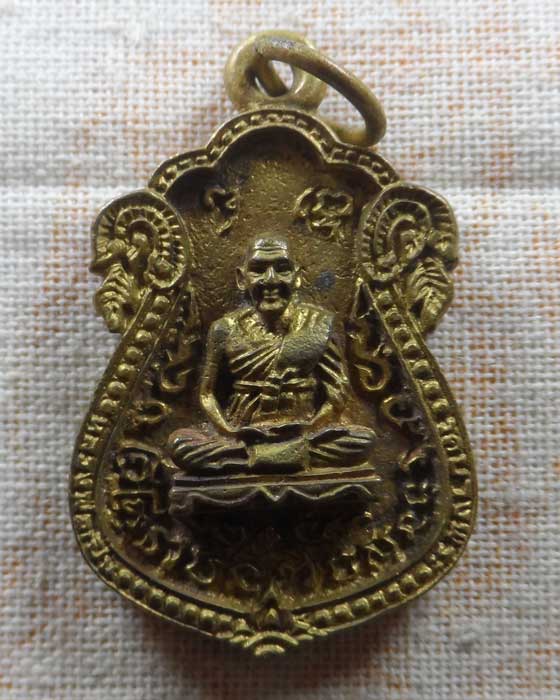 เหรียญหล่อ หลวงพ่อเปิ่น วัดบางพระ จ.นครปฐม 