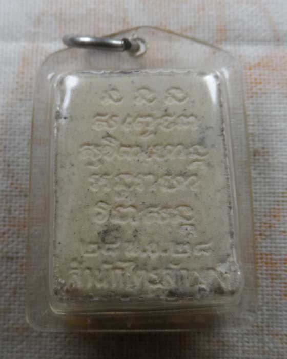 พระผงรูปเหมือนกิ่งไผ่ หลวงพ่อเกษม เขมโก สุสานไตรลักษณ์ จ.ลำปาง ปี๒๕๒๘