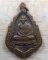เหรียญหลวงพ่อเกษม เขมโก สุสานไตรลักษณ์ จ.ลำปาง ปี๒๕๓๔