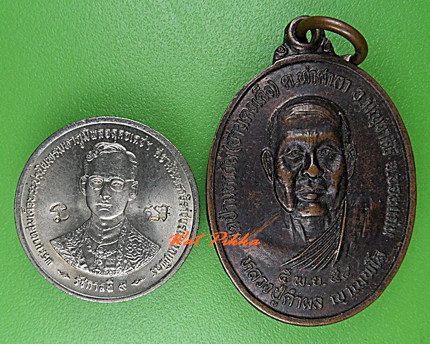 เหรียญหลวงปู่คำผล วัดป่ามหาวัน ขอนแก่น .C543.