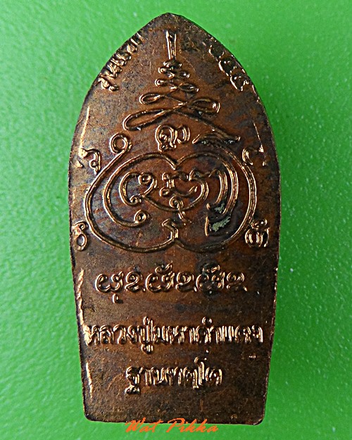 พระปรกใบมะขามหลวงปู่มหาคำแดง วัดคัมภีราวาส อุบลราชธานี .C565.