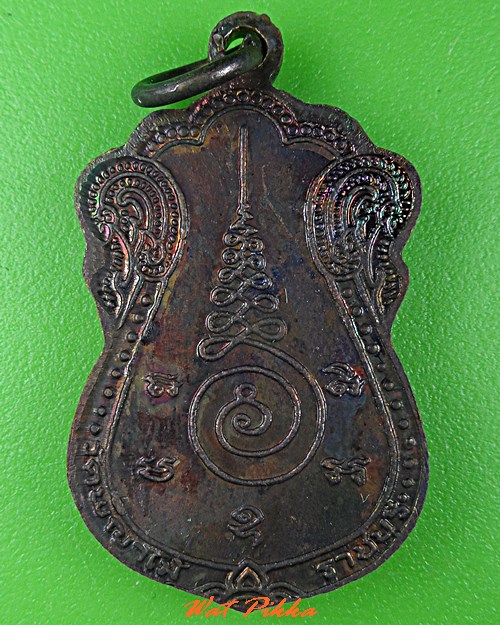 เหรียญหลวงพ่อแก่นจันทร์ วัดช่องลม ราชบุรี  .C569.