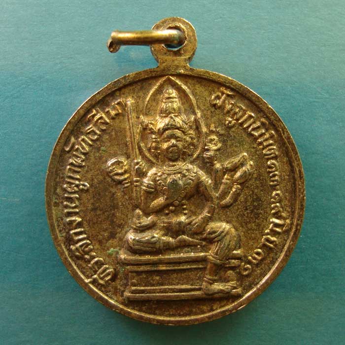 #เคาะเดียว50 เหรียญพระนอน หลังพระหรหม วัดหาดใหญ่ใน จ. สงขลา