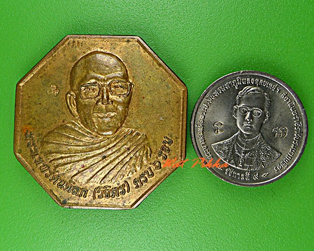 เหรียญหลวงพ่อวิจิตร วัดศาลาลอย นครราชสีมา .C590.