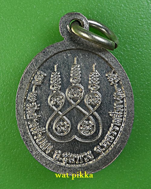 เหรียญหลวงพ่อเณร วัดอ่างห้วยบง นครราชสีมา .C591.