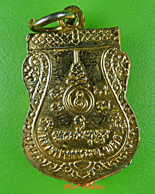 เหรียญหลวงพ่อพุฒ วัดกลางบางพระ นครปฐม .C603.