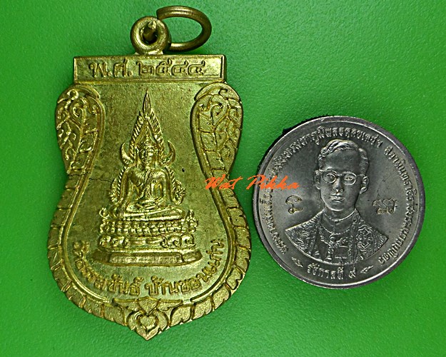 เหรียญหลวงพ่อชินราช วัดธรรมขันธิ์ สุรินทร์ .C612.