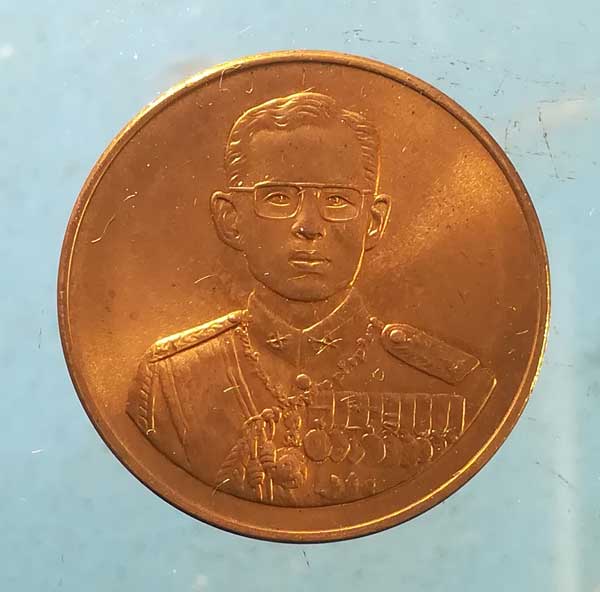 เหรียญรัชกาลที่9 สร้างโรงพยาบาลราชพิพัฒน์ ปี39 พิมพ์เล็ก