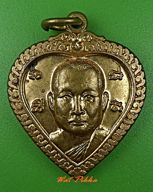 เหรียญหลวงพ่อปราศรัย วัดล่าง ฉะเชิงเทรา .C613.