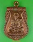 เหรียญหลวงพ่อจง ออกวัดบางแขยง อยุธยา .C642.