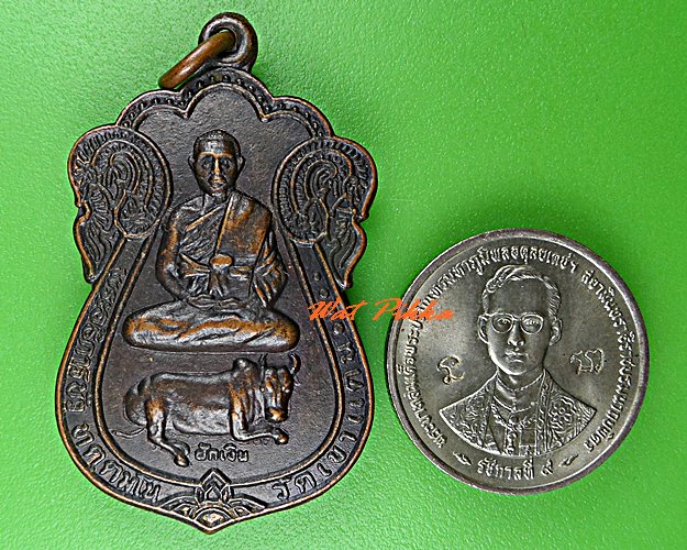 เหรียญรุ่น๑พระอธิการบัว วัดเขาแดน ราชบุรี .C675.