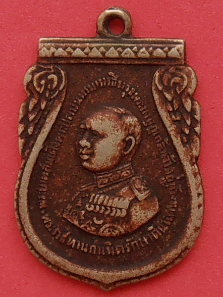 เหรียญ ร.๖ ปี๒๕๐๕