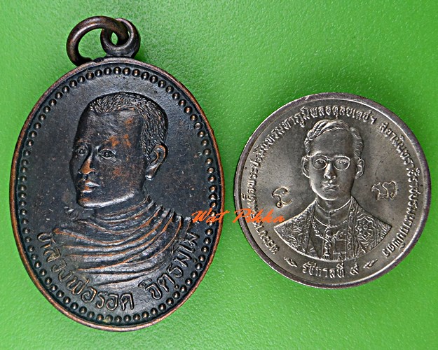 เหรียญหลวงพ่อรอด วัดหาดเสลา นครสวรรค์ .C680.