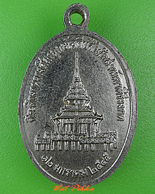 เหรียญหลวงปู่ลี วัดป่ายาง มหาสารคาม .C684.