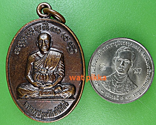 เหรียญหลวงพ่อสุวรรณ วัดเทียนถวาย ปทุมธานี .C687.*