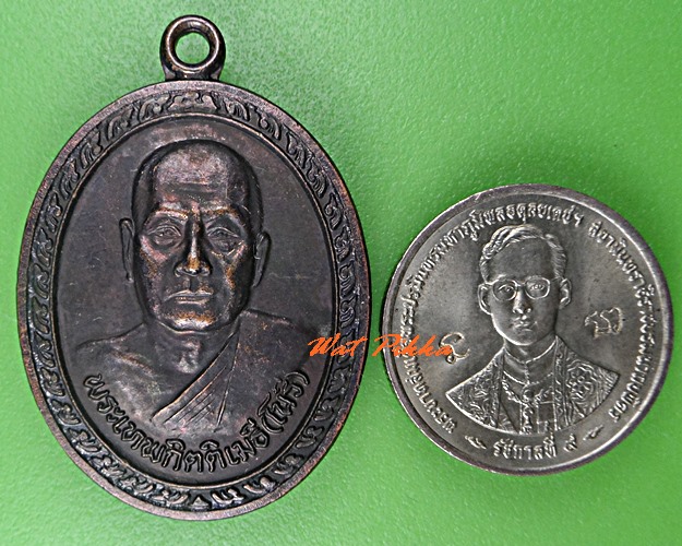เหรียญหลวงพ่อโนรี วัดอาษาสงคราม สมุทรปราการ .C693.