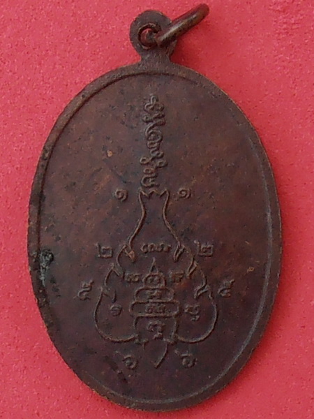 เหรียญมหาปราบ หลวงพ่อพิณ วัดอุบลวรรณาราม รุ่น๓ 