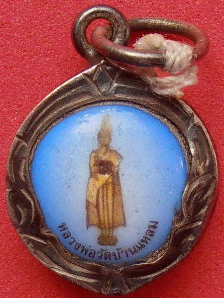 ล็อกเก็ตหลวงพ่อบ้านแหลม 