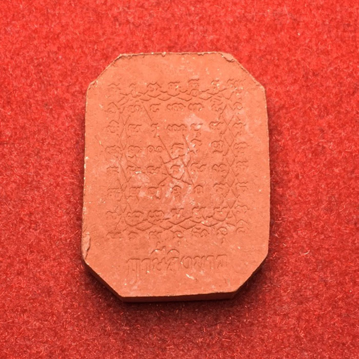 พระเนื้อดินพิมพ์ทรงเม่น หลวงพ่อฤาษีลิงขาว ชุด2องค์